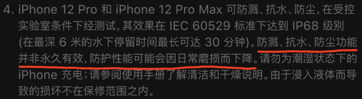 衡东苹果手机维修分享为什么 iPhone 标明防水仍有可能进水损坏 
