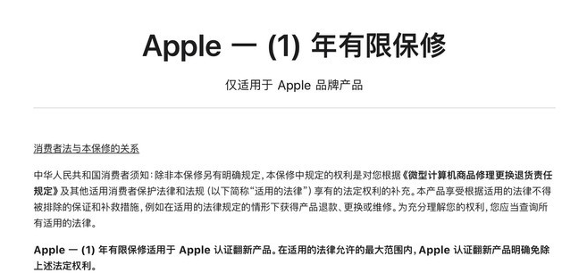 衡东苹果手机维修分享苹果官翻机值得选购吗 