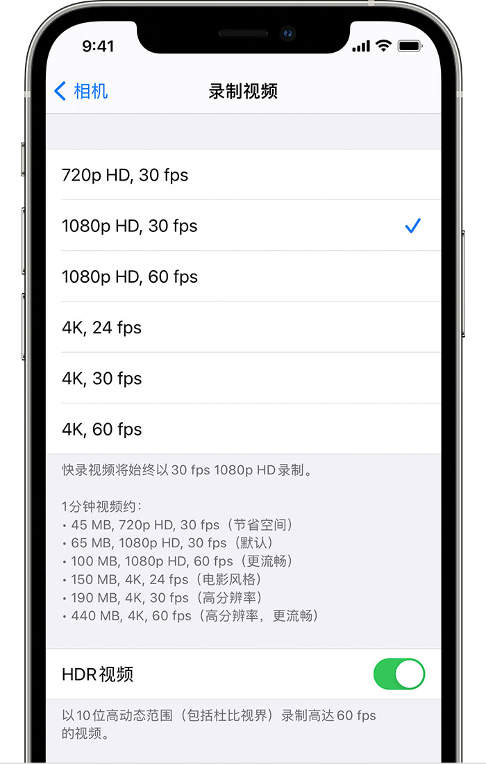 衡东苹果手机维修分享如何在 iPhone 上播放和录制 HDR 视频 