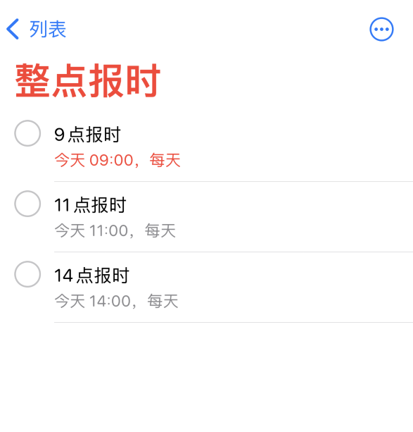 衡东苹果手机维修分享如何在 iPhone 上设置整点报时提醒 