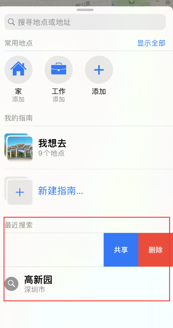 衡东苹果手机维修分享保护个人隐私 