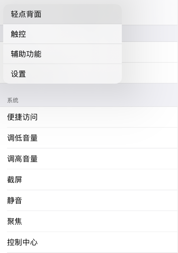 衡东苹果手机维修分享iOS 14 值得了解的 6 个细节设置 