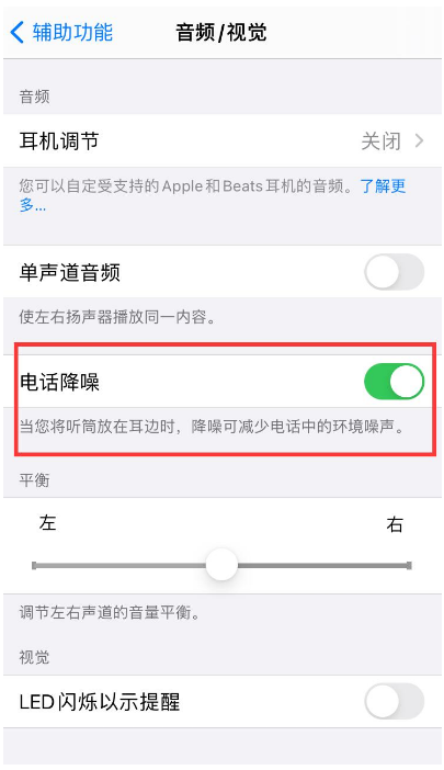 衡东苹果手机维修分享iPhone12 扬声器有杂音怎么办 