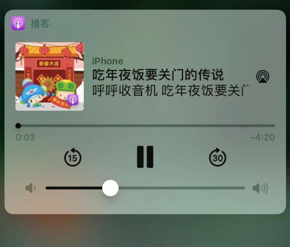 衡东苹果手机维修分享让 Siri 陪你过春节 