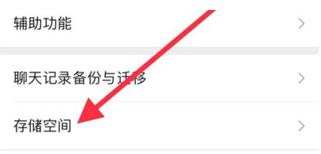衡东苹果手机维修分享iPhone12清微信缓存方法 