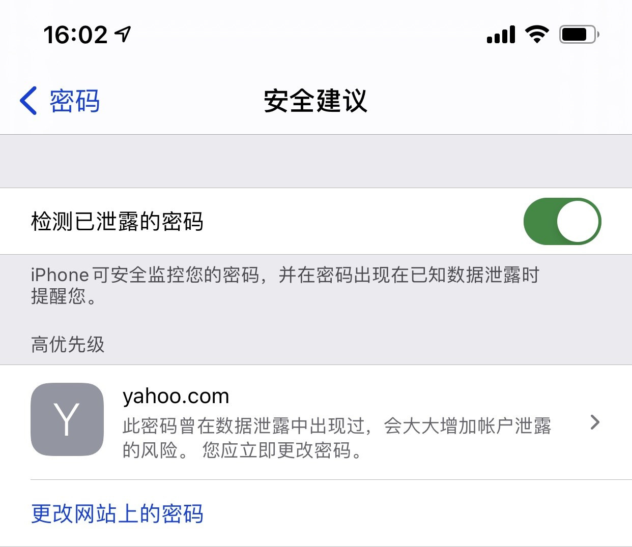 衡东苹果手机维修分享iCloud 钥匙串有什么用 