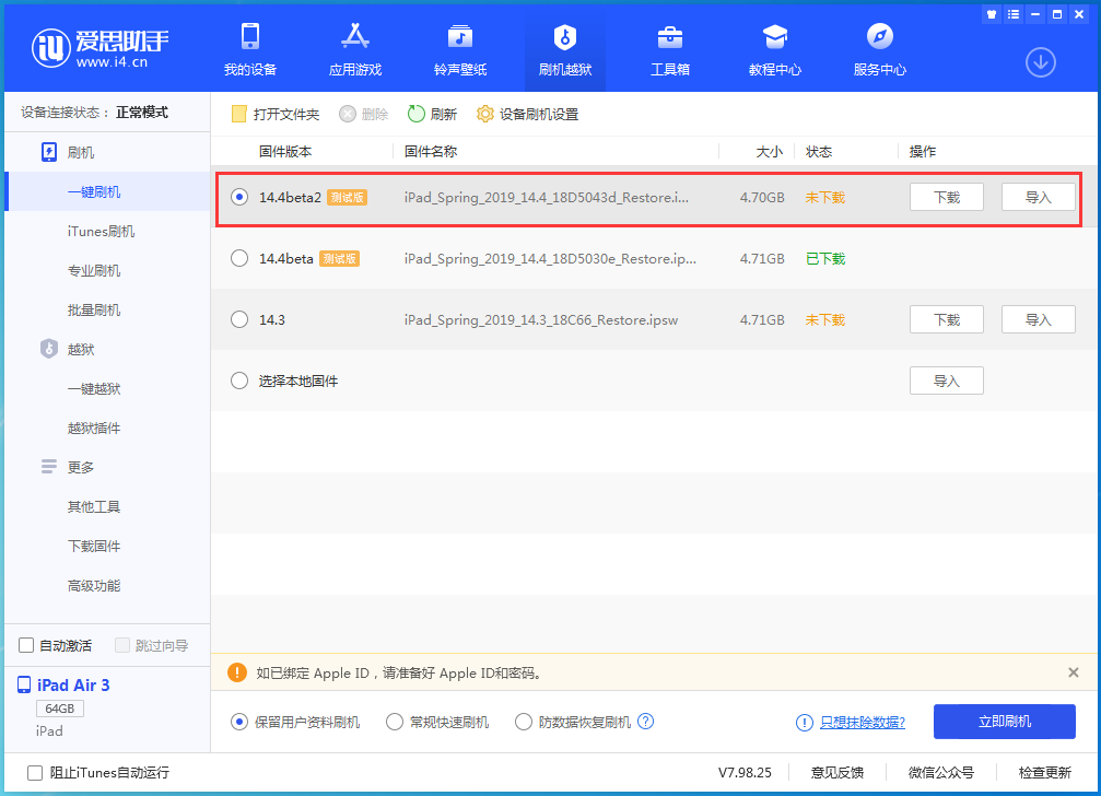 衡东苹果手机维修分享iOS 14.4 Beta 2更新内容及升级方法 