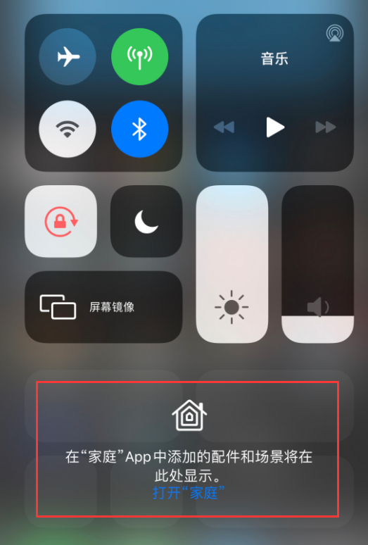 衡东苹果手机维修分享iOS 14 控制中心“家庭”功能如何移除 