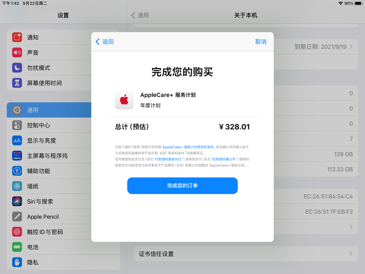 衡东苹果手机维修分享AppleCare+ 有哪些升级服务内容 