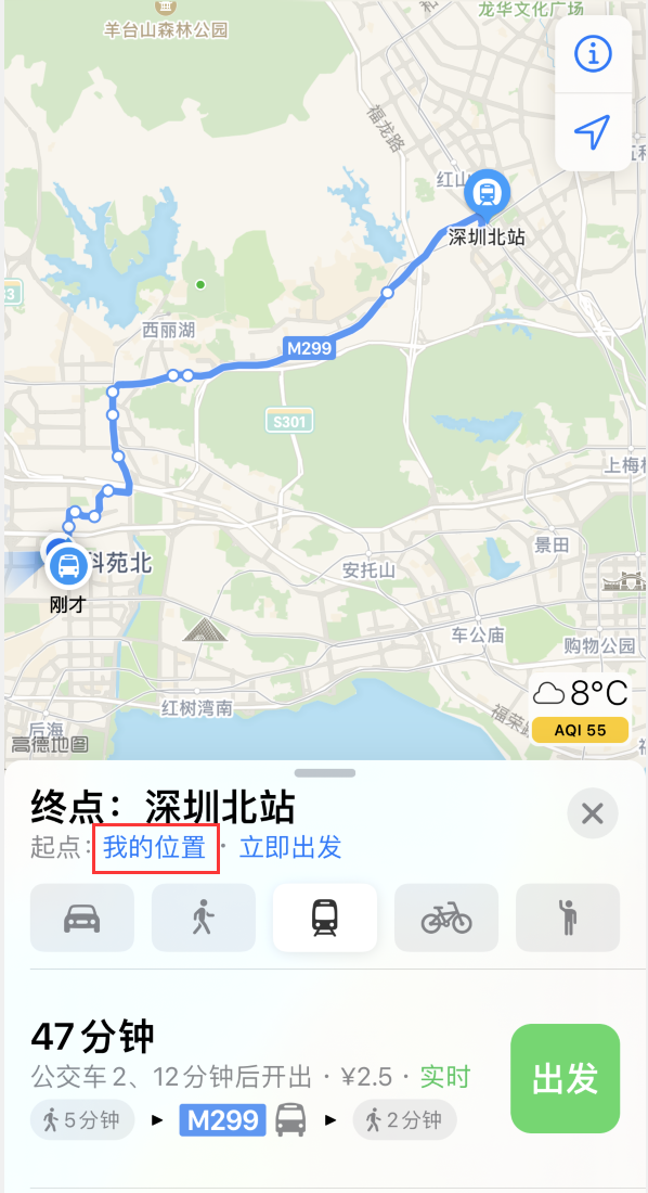 衡东苹果手机维修分享如何在 iPhone “地图”应用中获取任意地点之间的路线 