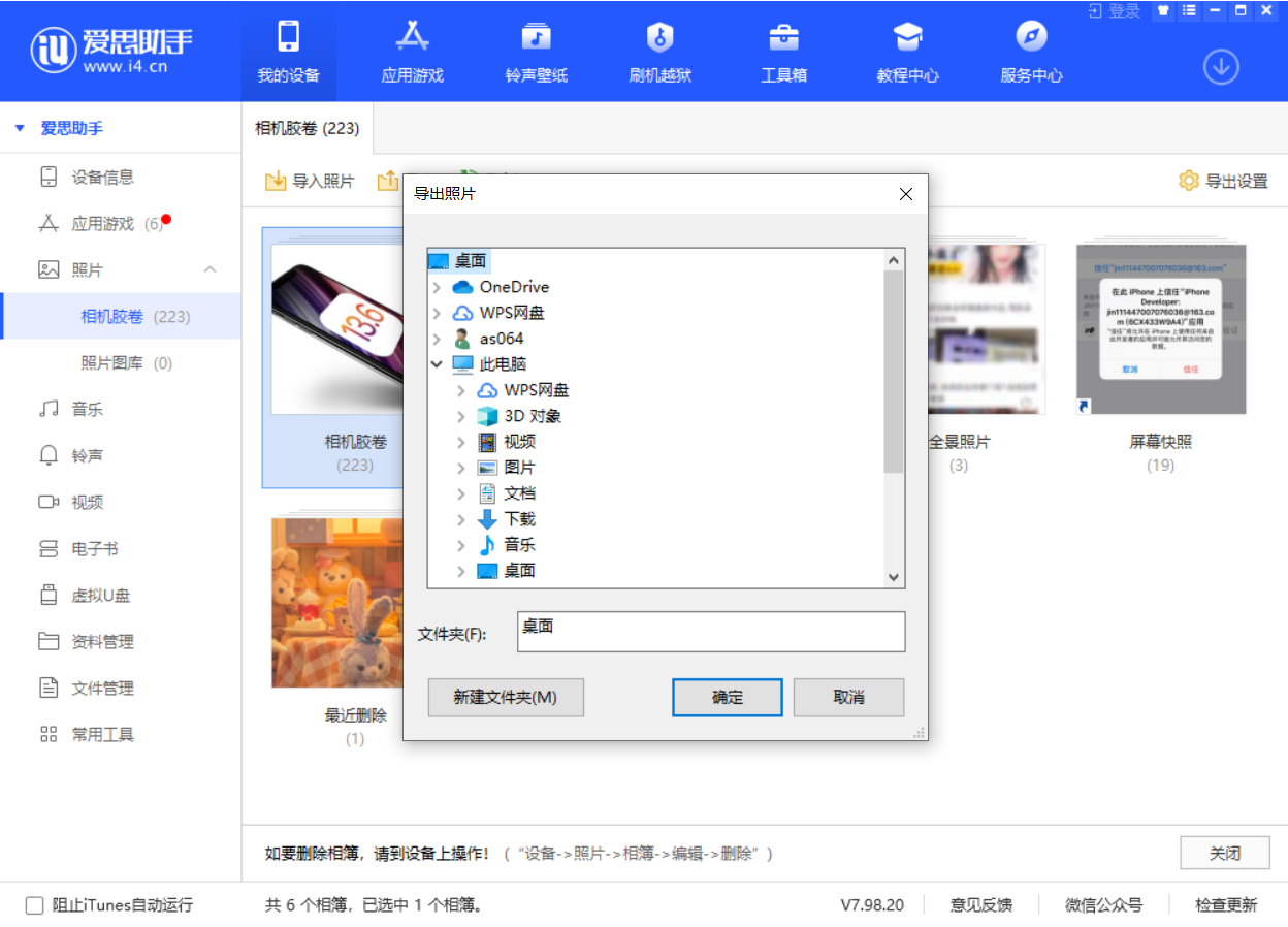 衡东苹果手机维修分享如何将 iPhone 12 中的照片快速备份到电脑中 