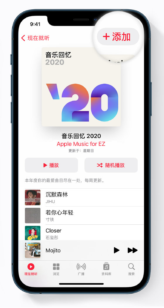 衡东苹果手机维修分享如何在 Apple Music 中查看过去一年听的歌 
