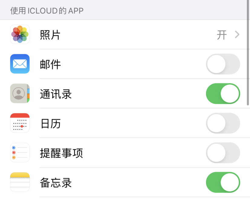 衡东苹果手机维修分享如何在 iPhone 12 上使用 iCloud 备份或同步数据 