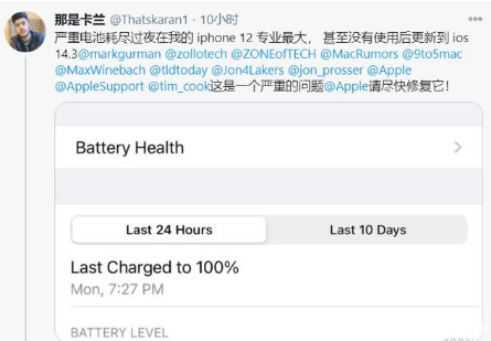衡东苹果手机维修分享为什么说iOS14.3正式版不值得升级 