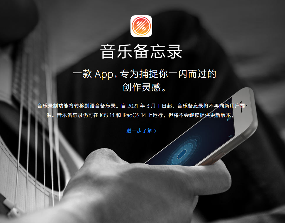 衡东苹果手机维修分享苹果官方“音乐备忘录”应用即将下架，如何转移录音 