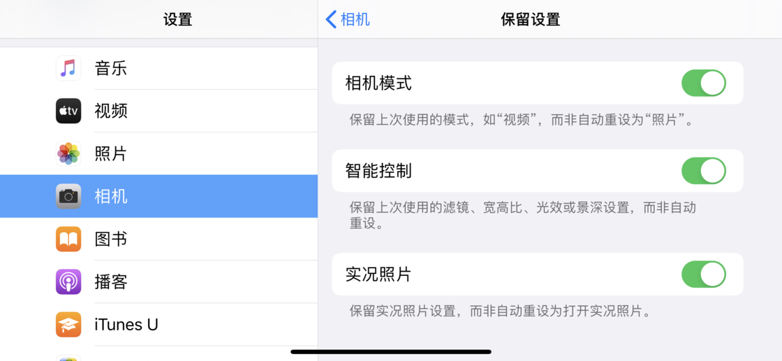 衡东苹果手机维修分享如何巧妙利用 iPhone 原生相机里的设置拍摄好看的照片 