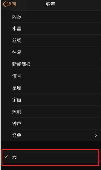 衡东苹果手机维修分享iPhone 12闹钟如何设置为只震动 
