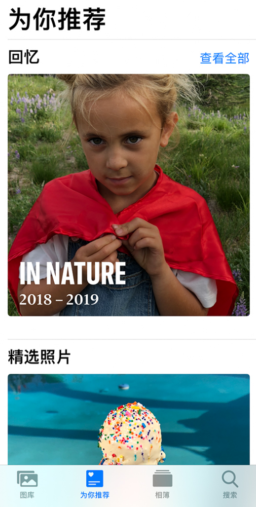 衡东苹果手机维修分享iOS 14 照片小组件如何删除不想看到的图片 