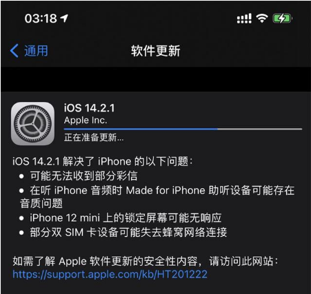 衡东苹果手机维修分享iOS 14.2.1正式版发布 