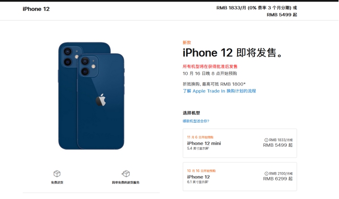 衡东苹果手机维修分享今年的iPhone12便宜吗 