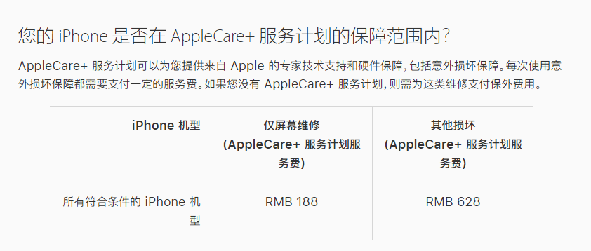 衡东苹果手机维修分享苹果 iPhone 12 官方维修价格是多少 