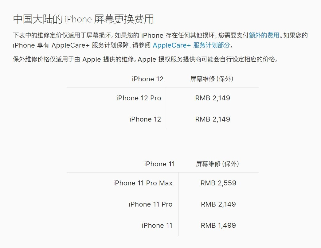 衡东苹果手机维修分享iPhone 12/12 Pro 更换屏幕多少钱 