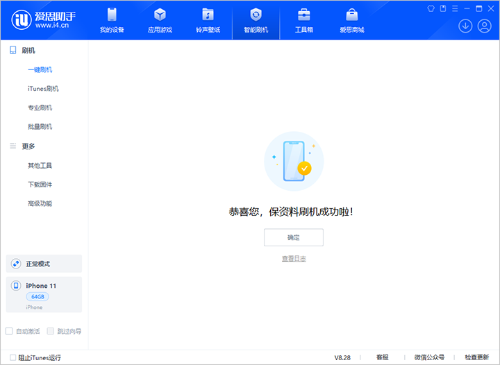 衡东苹果手机维修分享iOS 17.7 RC版升级_iOS 17.7 RC版一键刷机教程 