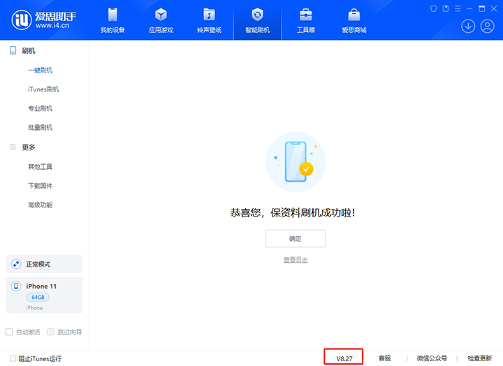 衡东苹果手机维修分享iOS 17.6正式版评测_iOS 17.6正式版一键刷机教程 