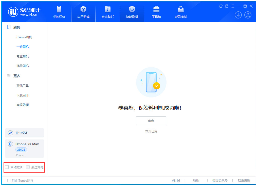 衡东苹果手机维修分享iOS 17.4 RC版升级_iOS 17.4 RC版一键刷机教程 
