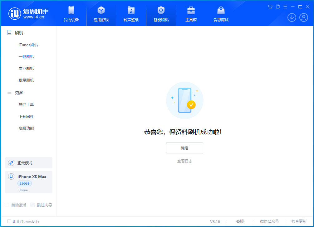 衡东苹果手机维修分享iOS 17.3.1正式版升级_iOS 17.3.1正式版一键刷机教程 