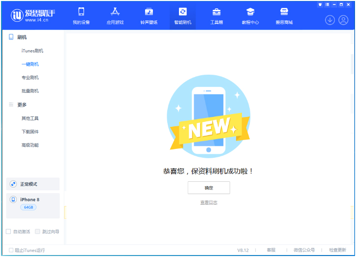 衡东苹果手机维修分享iOS 16.7.3RC版升级_iOS 16.7.3 RC版一键刷机教程 