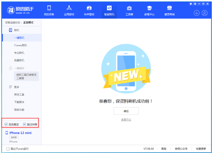 衡东苹果手机维修分享iOS 17.2 RC版升级_iOS 17.2 RC版一键刷机教程 