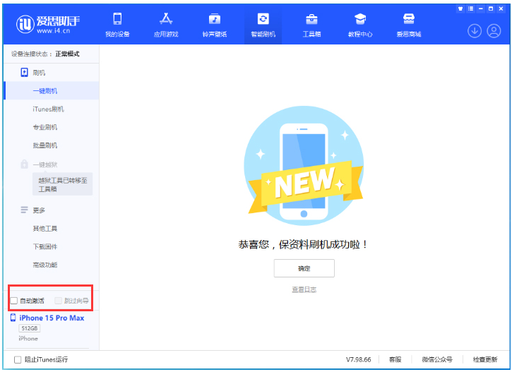 衡东苹果手机维修分享iOS 17.1.2 正式版升级_iOS 17.1.2 正式版一键刷机教程 