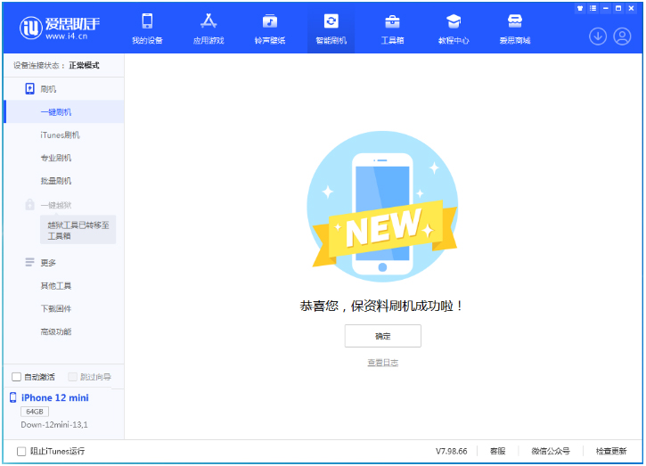 衡东苹果手机维修分享iOS 17测试版升级_iOS 17测试版一键刷机教程 