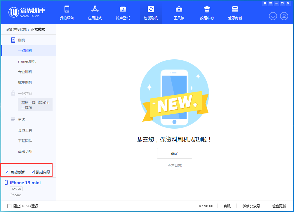 衡东苹果手机维修分享iOS 16.1测试版升级_iOS 16.1测试版一键刷机教程 