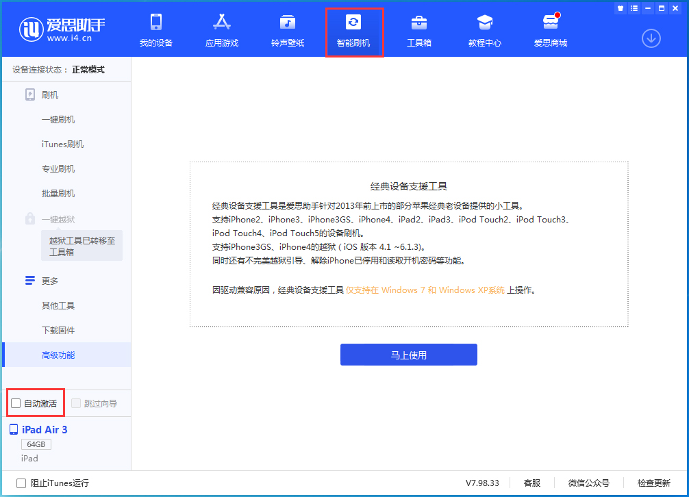 衡东苹果手机维修分享iOS 15.2 测试版升级_iOS 15.2 测试版一键刷机教程 