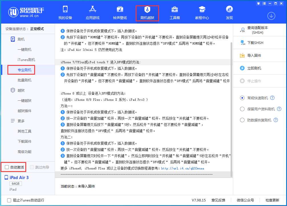 衡东苹果手机维修分享iOS 14.4 RC版_iOS 14.4 RC版一键刷机教程 