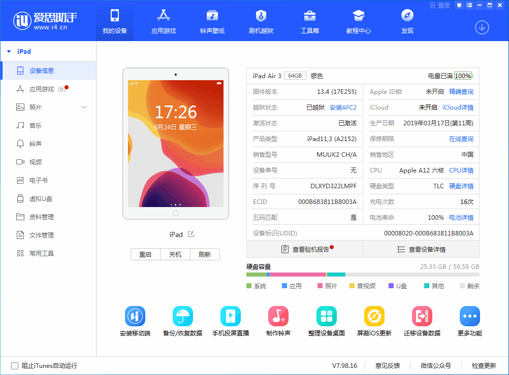 衡东苹果手机维修分享iOS 14 测试版_iOS 14 测试版一键刷机教程 