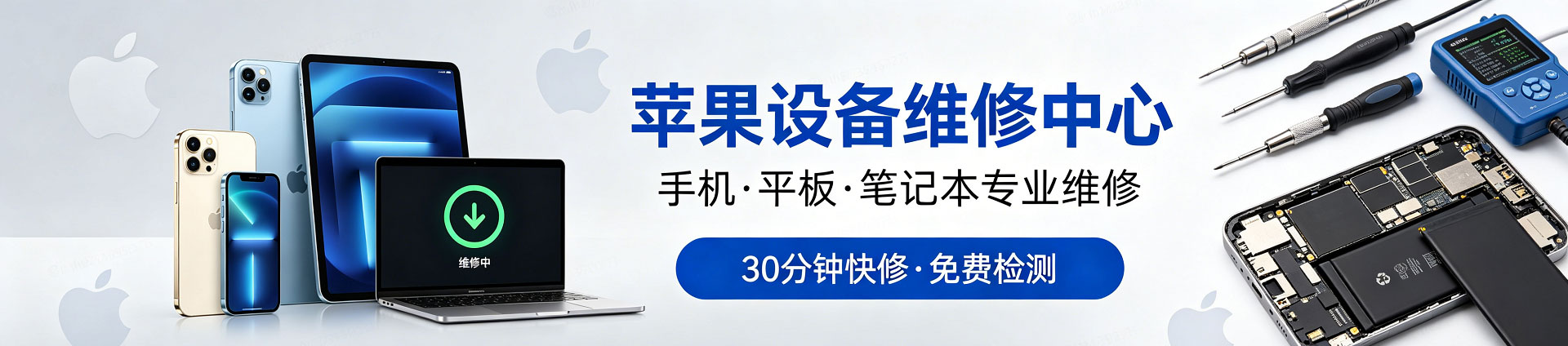 衡东苹果手机维修服务地址查询